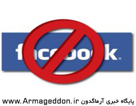 اهانت به مسلمانان در فیس بوک