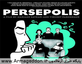 فیلم ضد ایرانی «پرسپولیس»، ساخته مرجانه ساتراپی