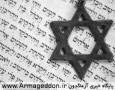 درخواست غرامت برای یهودیان زمان پیامبر (ص)