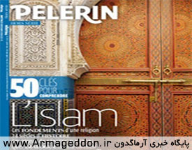 توقیف دو مجله موهن به اسلام در مراكش