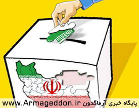 بیانیه تشکل های شاخص جبهه فرهنگی انقلاب اسلامی درباره انتخابات مجلس شورای اسلامی
