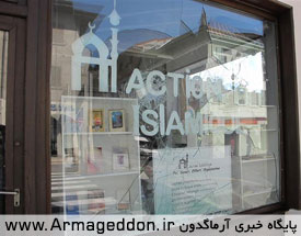 حمله به مقر جمعیت اسلامی فرانسه