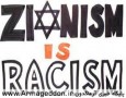 انديشمند اسرائيلي: اسرائيل بزرگترين نژادپرست جهان است