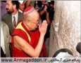 دالایی لاما در مقابل دیوار ندبه در بیت المقدس