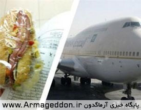 غذای "حرام" در پرواز خطوط هوایی عربستان