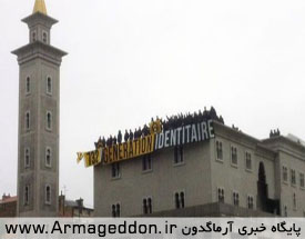 گروهی افراطی که برای نشان دادن خصومت خود نسبت به اسلام، بر روی بام مسجدی در شهر پواتیه واقع در غرب فرانسه رفته اند(20 اکتبر 2012)