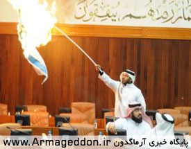 پرچم رژیم صهیونیستی در جلسه پارلمان به آتش کشیده شد+عکس