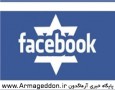 فیس‌بوک تصاویر کودکان شهید غزه را سانسور کرد