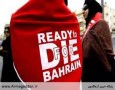 آماده ایم برای بحرین بمیریم