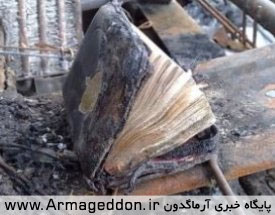 آتش زدن قرآن در عربستان