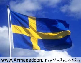 بازداشت جمعی از فعالان زن توهین کننده به مقدسات اسلامی در سوئد
