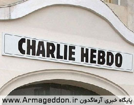 نشریه موهن فرانسوی دست از اهانت به مسلمانان برنمی‌دارد!
