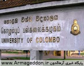 دانشگاه موراتوای کلمبو (Moratuwa) سریلانکا