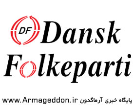 حزب دانمارکی اظهارات ضداسلامی خود را پس گرفت