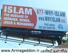 تابلوهای معرفی کننده اسلام در میشیگان آمریکا