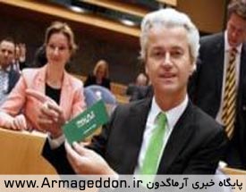 تحریم شرکت‌های هلندی توسط عربستان به دلیل اظهارات ضداسلامی وایلدرز