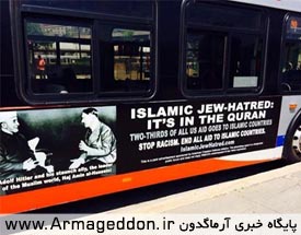 نصب تبليغات ضد اسلامی روی اتوبوس‌های شهری واشنگتن آمریکا