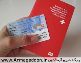 تلاش حزب اسلام‌ ستیز سوییس برای ممنوعیت صدور کارت شناسایی برای بانوان محجبه
