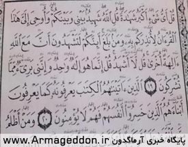 ممنوعیت توزیع دو نسخه قرآن‌ در اردن به خاطر تداخل با تجوید