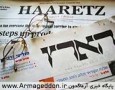 هاآرتص: جنگ غزه 585 میلیون دلار برای اسراییل هزینه داشته است