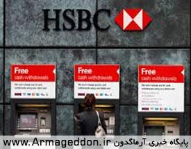 خشم مسلمانان انگلیس از سیاست های خصمانه بانک HSBC