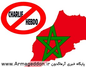 ممنوعیت ورود نشریه‌های ضداسلامی فرانسه به مراکش