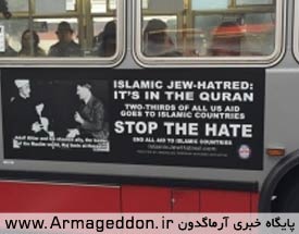 تبلیغات ضد اسلامی بر روی اتوبوس های سان فرانسیسکو