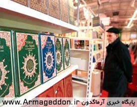 فروش قرآن و کتاب‌های اسلامی در فرانسه افزایش یافت