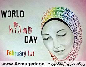 روز جهانی حجاب