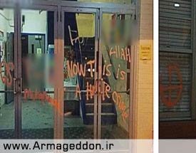 حمله اسلام ستیزان به یک مدرسه دینی در آمریکا + تصاویر