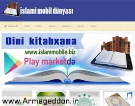 وب‌سایت دانلود کتاب‌های دینی در گرجستان راه‌‌‌اندازی شد