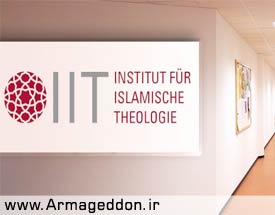 تاسیس بزرگترین موسسه اسلامی در آلمان