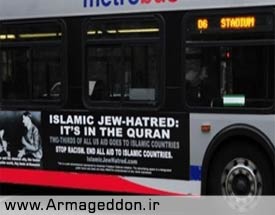 آگهی جنجالی علیه مسلمانان در نیویورک