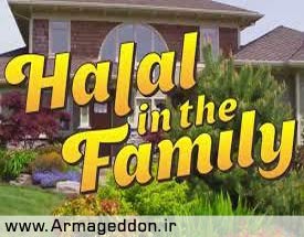 طنز «حلال در خانواده» اسلام‌هراسی در آمریکا را به چالش می‌کشد