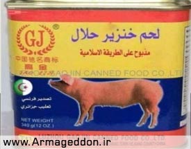 عرضه گوشت خوک با مهر « کشتار طبق روش اسلامی»