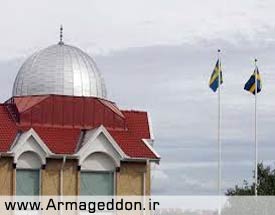 تأسیس نخستین مدرسه حفظ قرآن کریم در سوئد