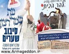فراخوان سازمان‌های تندرو یهودی برای هتک حرمت مسجدالاقصی