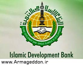 امضای قرارداد همکاری میان بانک توسعه اسلامی و تاجیکستان