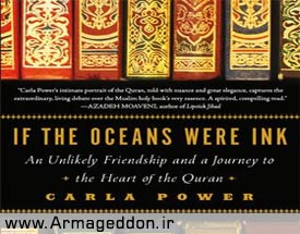 کتاب «سفری به قلب قرآن»؛ فینالیست جایزه ملی کتاب آمریکا
