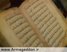 اهدای نسخه قدیمی قرآن به جامعه مسلمانان «نورویچ» انگلستان