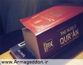 قرآن به زبان روسی در مصر ترجمه شد