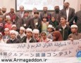 برگزاری مسابقات قرآن دانش‌آموزی در ژاپن