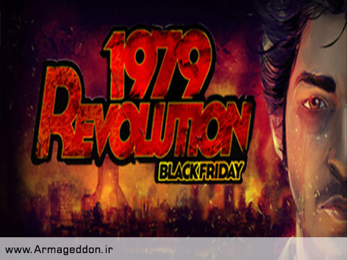 1979 Revolution ، بازی رایانه‌ای آمریکایی درباره انقلاب57