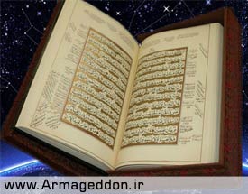 سمینار «نگاهی اجمالی به قرآن» در آمریکا