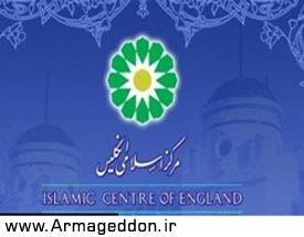 برگزاری مسابقات سراسری قرآن در لندن