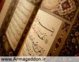 نقش مؤثر قرآن در تغییر ساختار گفتمانی مردم جهان