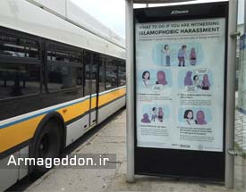 نصب پوسترهای مقابله با اسلام هراسی در بوستون آمریکا