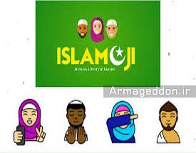طراحی نرم‌افزار شکلک‌های اسلامی توسط بانوی مسلمان در آمریکا