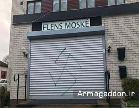 حمله نئو نازی‌ها به مسجدی در سوئد