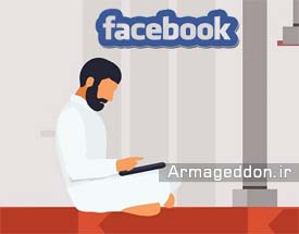راهنمای فیس‌بوک برای مقابله با اسلام‌هراسی